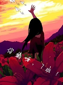 你猜啊！7班
