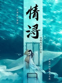 情浔
