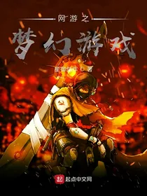 网游之梦幻游戏
