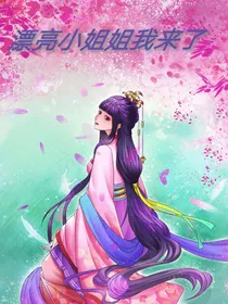 王者荣耀之漂亮小姐姐我来了