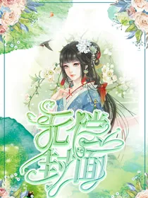 （免费）碰瓷封面铺