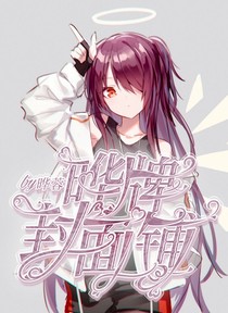 晔牌封面铺