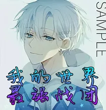 我的世界：最强战团