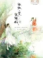 微微一笑很倾城之沐奈橙肖