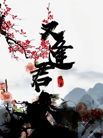 又逢君