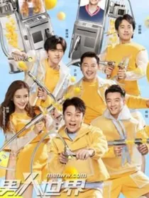 奔跑吧，我是你的星辰