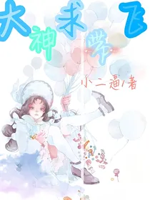 大神求带飞-d451