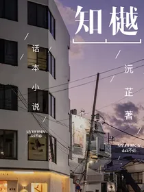 知樾