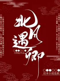 北月遇卿