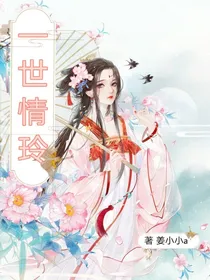 一世情玲