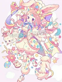 神奇宝贝之夜璃雪