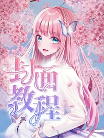 月灵封面教程
