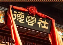 德云社之开锁我可以