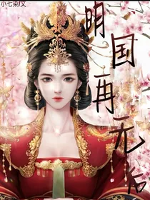 明国再无后