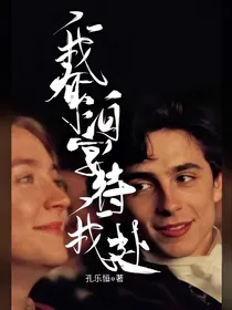 综影视‖我有酒宴待我赴