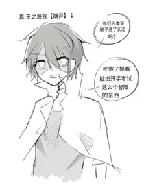 rh穿越校园恋