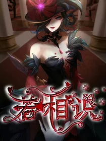 若相识