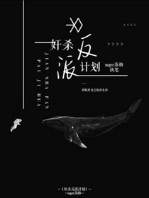 EXO：攻略反派计划