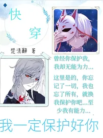 快穿入睡后的世界