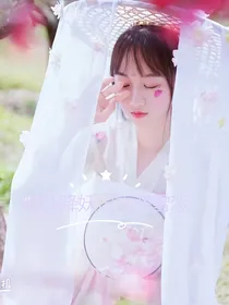 哪吒降妖记之洛雪恋