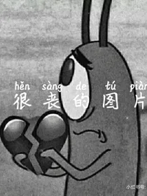 一些虐心小故事