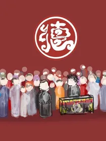 我是德云一颗糖