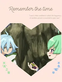 爆裂飞车之天岚之音，不负昭华