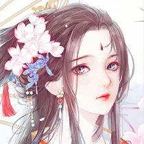 祸国妖后