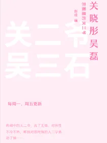 关晓彤吴磊：京圈里的关二爷