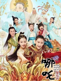 穿越哪吒降妖记-d621