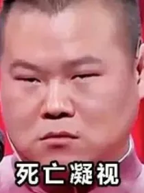 我家后院通万界但我却选择当厨子