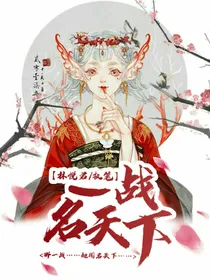 一战名天下