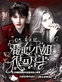 朱正廷：混血小姐很可口