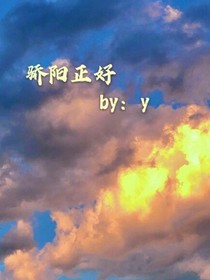 骄阳正好