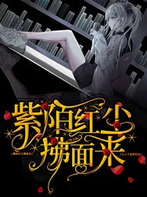 浩尘劫：紫陌红尘拂面来