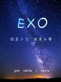 短篇合集EXO