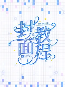 林林封面教程