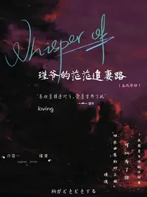 瑾爷的茫茫追妻路