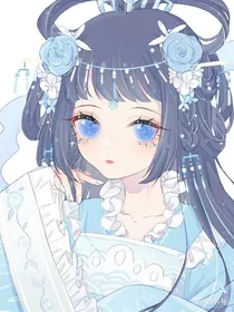 魔鬼恋人之姑姑