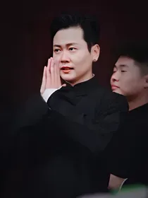 德云社——魂穿女帝
