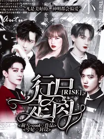 R1SE：行尸走肉