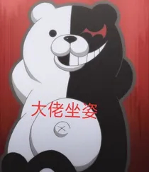 书名：弹丸论破