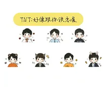 马嘉祺：只是想要你