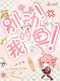 扳倒男主计划