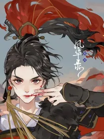 直女的穿越之旅