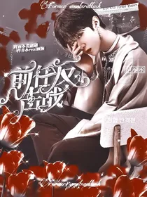 NPC渣女：前任反击战
