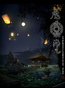紫电化形