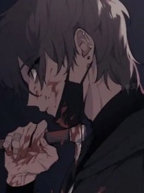 短篇病娇合集