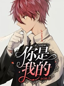男主赤司征十郎小说 最热男主赤司征十郎小说推荐 话本小说网 男主赤司征十郎小说 最热男主赤司征十郎小说推荐 话本小说网