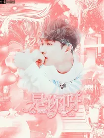 张艺兴：是你呀